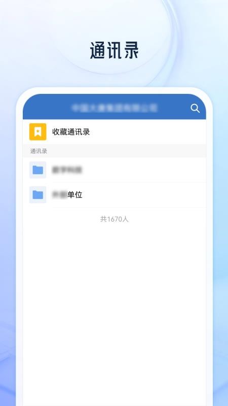 唐韵智联手机版