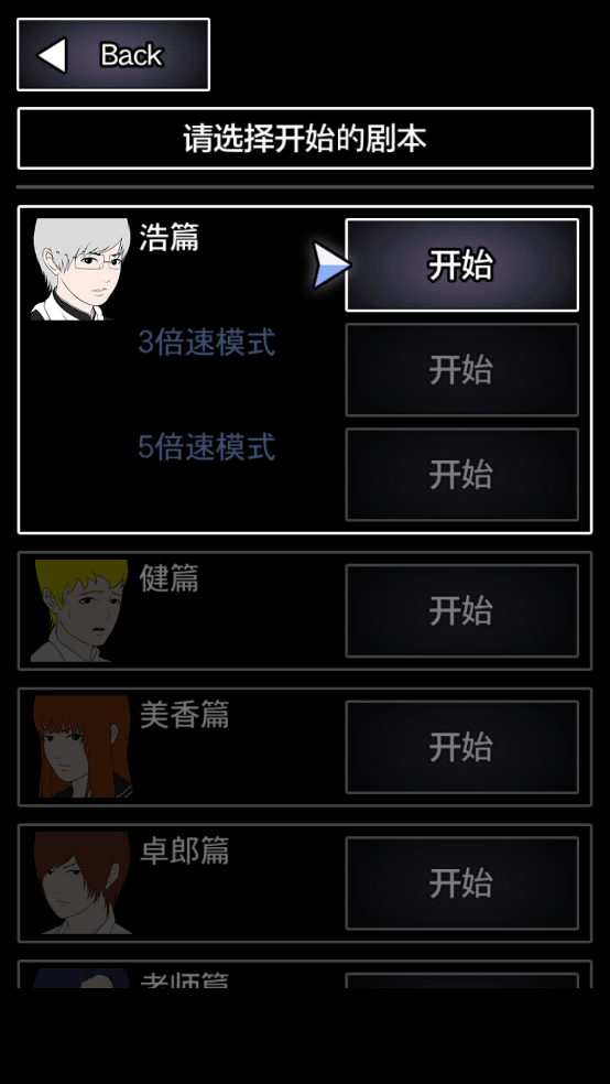 青鬼2游戏