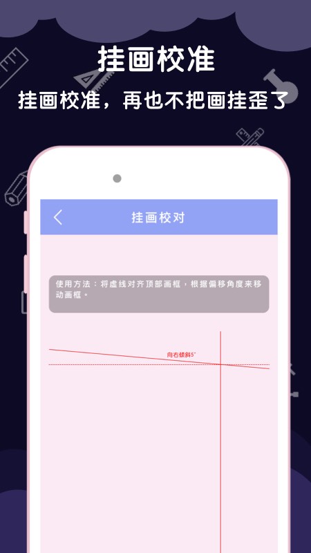 测量尺子软件