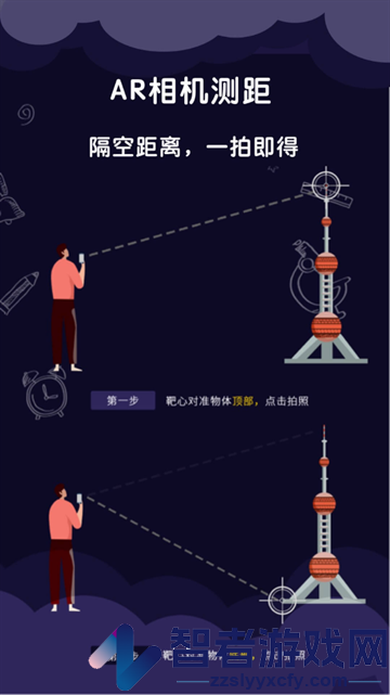 测量尺子软件
