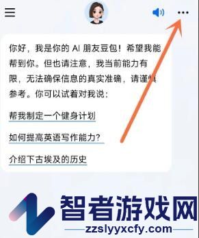 豆包声音更改方法