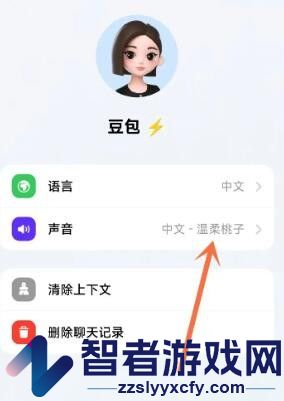 豆包声音更改方法