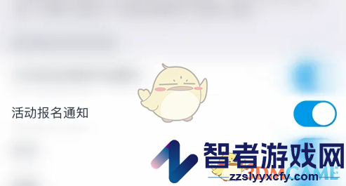 互动吧关闭活动报名通知方法