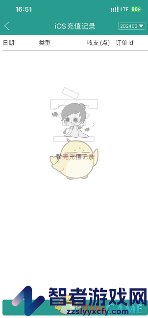 晋江小说阅读查看充值记录方法