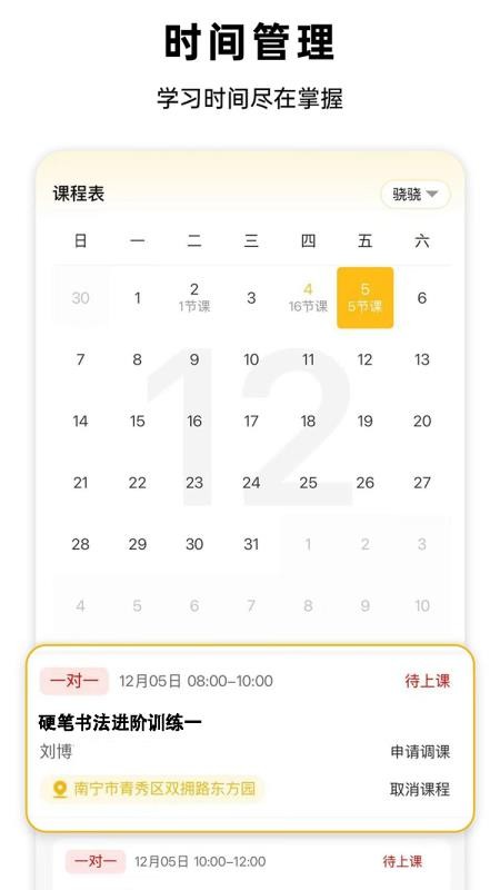 学乐狮学生端