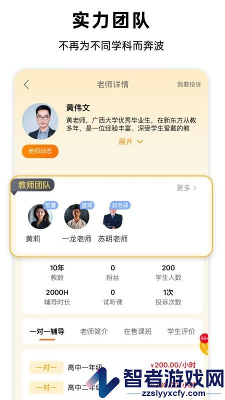 学乐狮app官方版下载