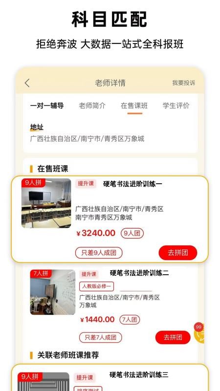 学乐狮学生端