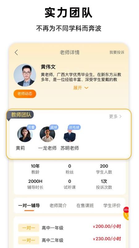 学乐狮学生端