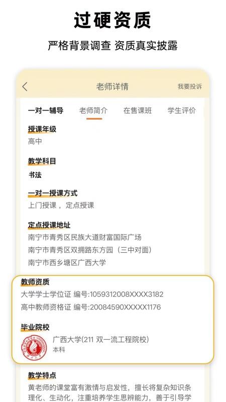 学乐狮学生端