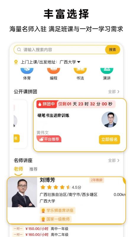 学乐狮学生端