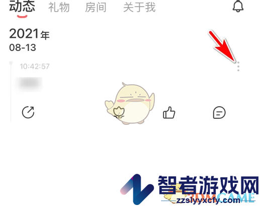 语玩设置隐私动态方法