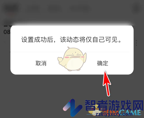 语玩设置隐私动态方法
