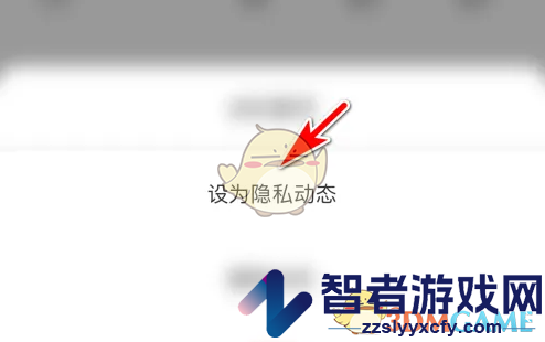 语玩设置隐私动态方法