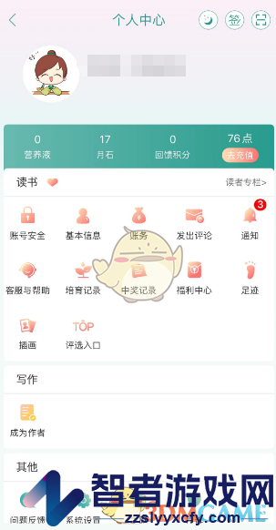 晋江小说阅读取消自动续费方法