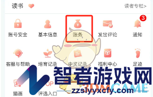 晋江小说阅读取消自动续费方法