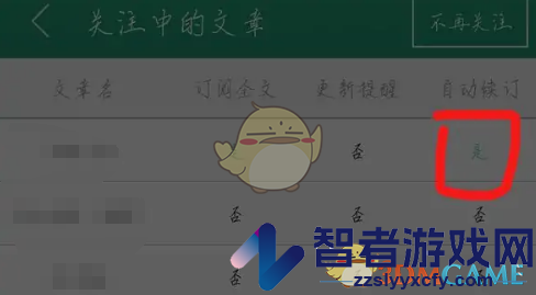 晋江小说阅读取消自动续费方法