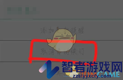 晋江小说阅读取消自动续费方法