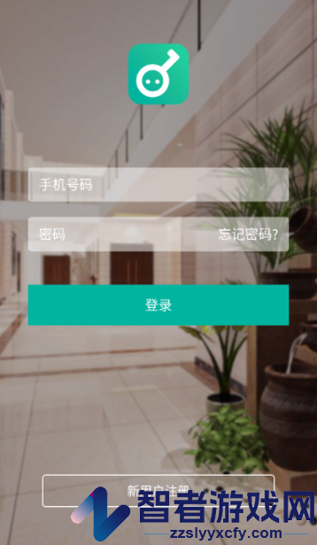 好运小钥匙安卓版