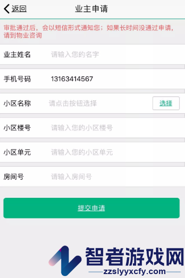 好运小钥匙安卓版