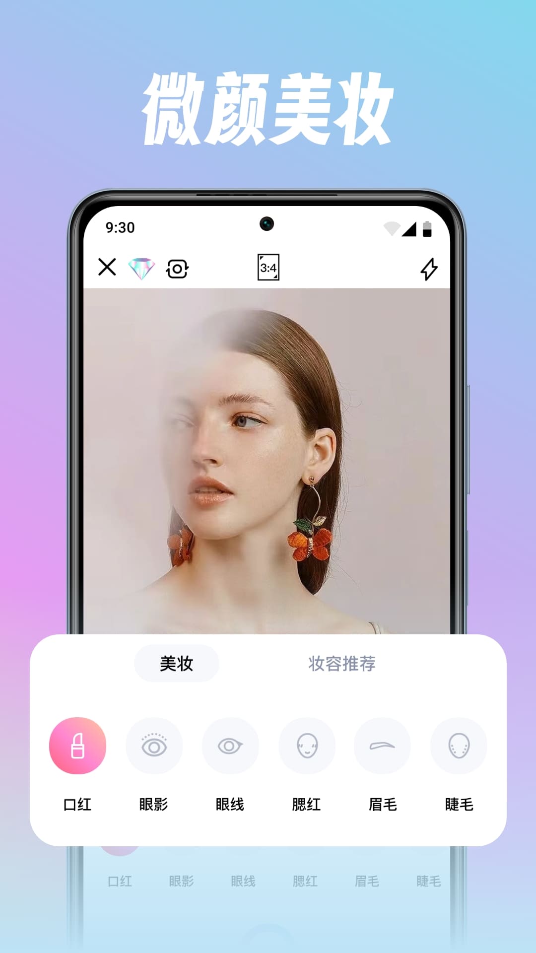 修颜美容相机app