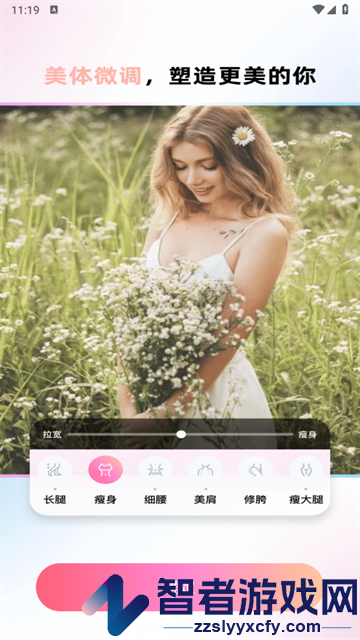 修颜美容相机app