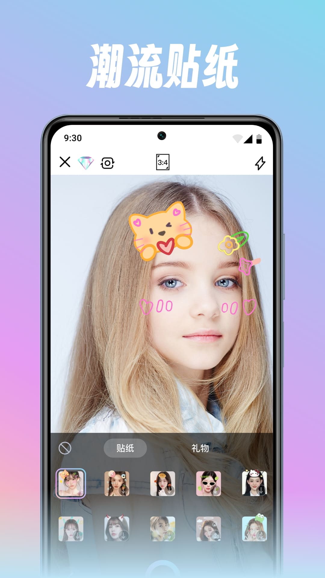 修颜美容相机app
