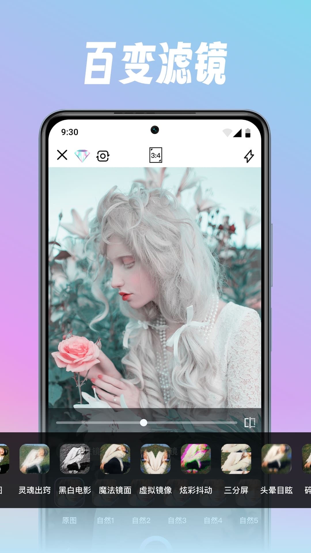 修颜美容相机app