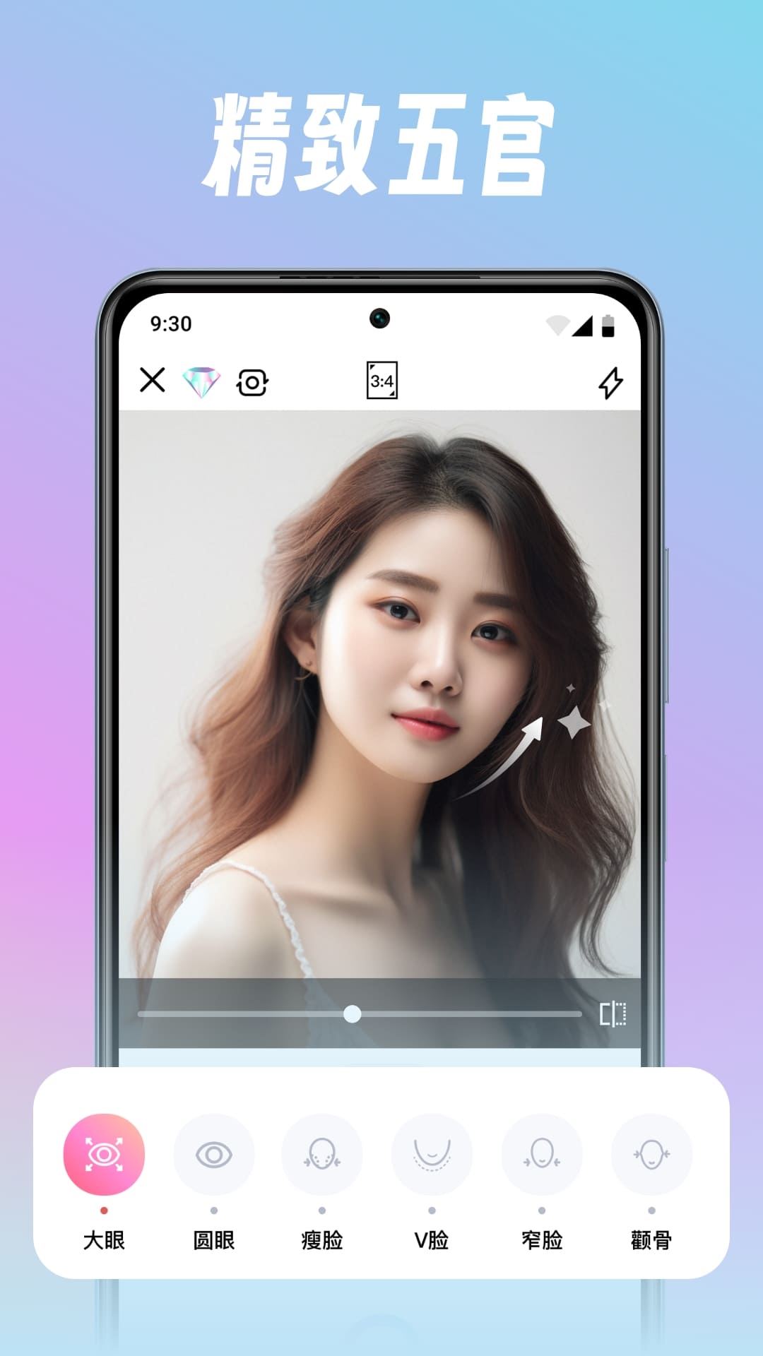 修颜美容相机app