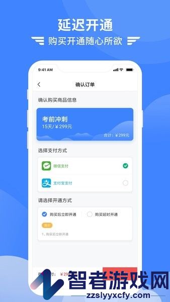 考拉飞行app下载