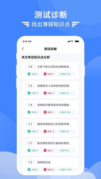 考拉飞行官方版