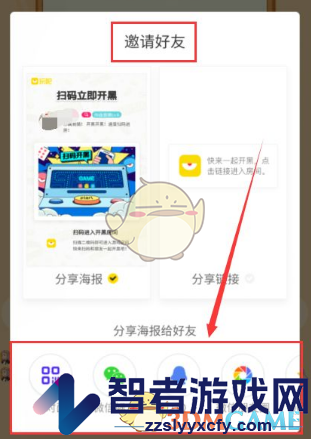 玩吧创建好友房方法