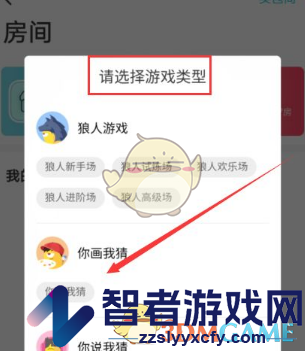 玩吧创建好友房方法