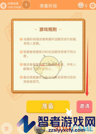 玩吧创建好友房方法