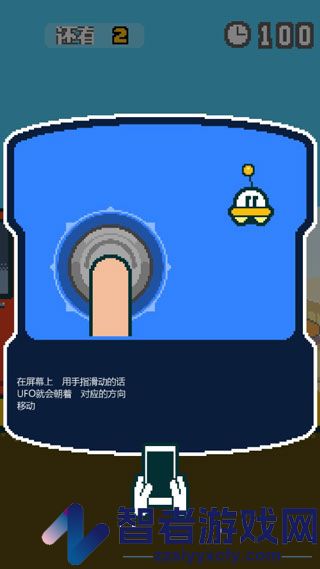 打工吧ufo游戏