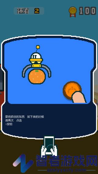 打工吧ufo游戏