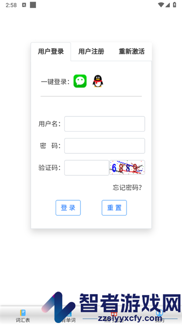 怎么记单词app