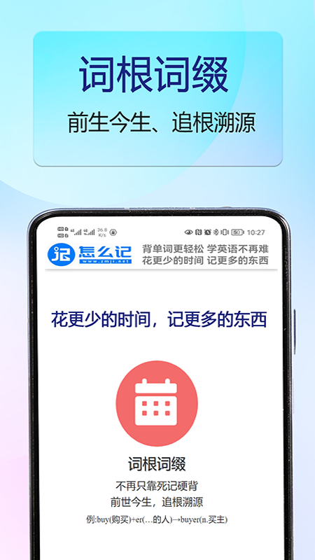 怎么记单词app