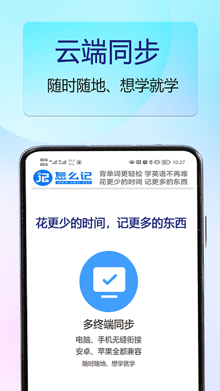 怎么记单词app