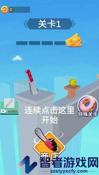 画出剑气消灭敌人游戏下载