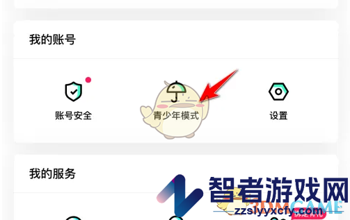 玩吧关闭青少年模式方法