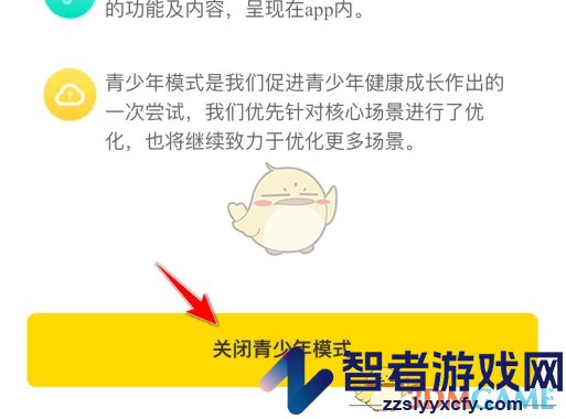 玩吧关闭青少年模式方法