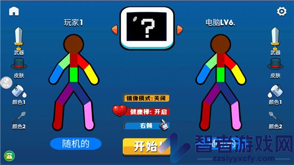 火柴人射击精英九游版