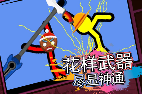 火柴人射击精英九游版