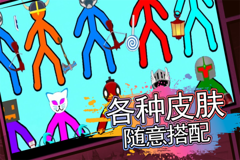 火柴人射击精英九游版