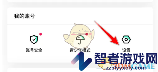 玩吧关闭位置显示方法
