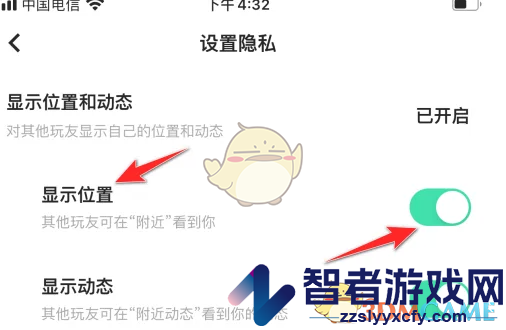 玩吧关闭位置显示方法