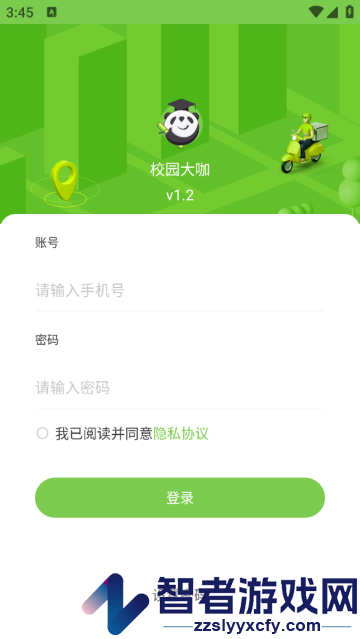 校园大咖骑手端app