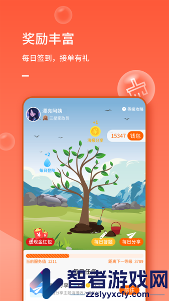 表叔云服务端下载