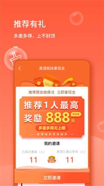 表叔云服务接单平台