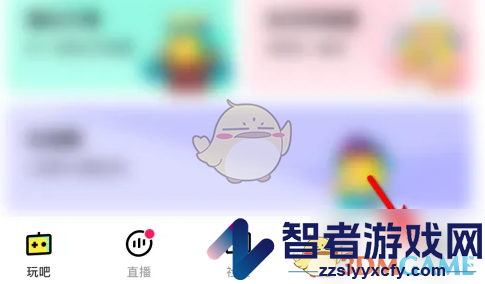 玩吧关闭座驾方法